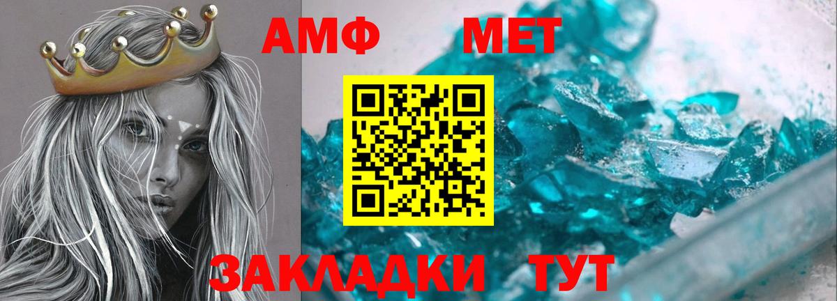 Amphetamine  АМФ 98%  Вход с VPN  Армавир 