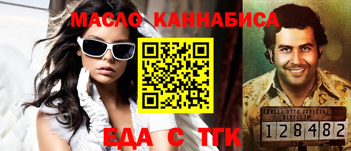Cannafood марихуана  Вход с VPN  Армавир 