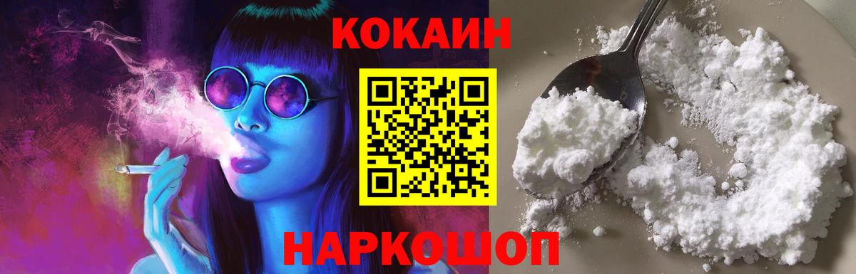 Кокаин Fish Scale  купить наркоту  Армавир  Cocaine Перу  Вход с VPN 