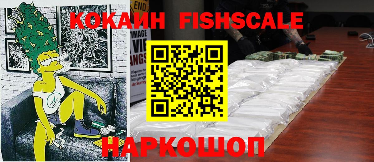 Cocaine 99% Армавир