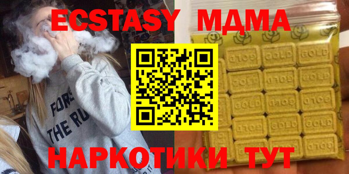 ЭКСТАЗИ ешки  Вход с VPN  Экстази круглые  Армавир 