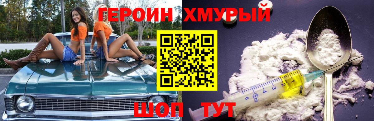 ГЕРОИН Афган Армавир