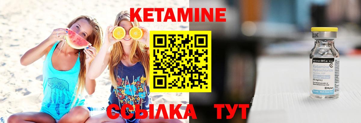 КЕТАМИН ketamine  Вход с VPN  КЕТАМИН ketamine  Армавир 