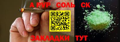 соль ск Заводоуковск