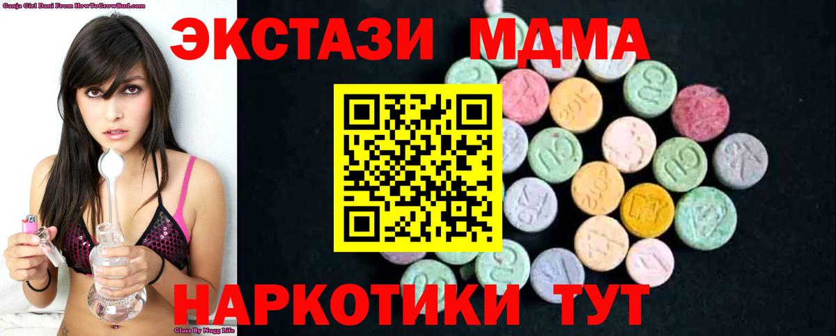 MDMA Molly Армавир