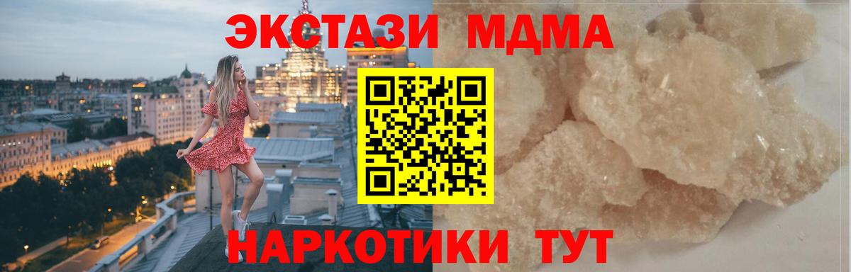 MDMA кристаллы  Вход с VPN  МДМА crystal  MDMA  Армавир 