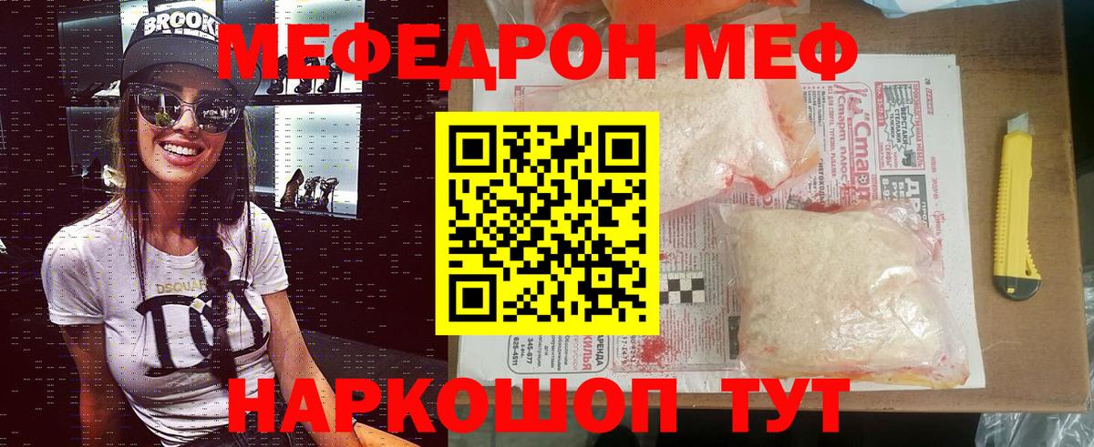 Мефедрон Армавир