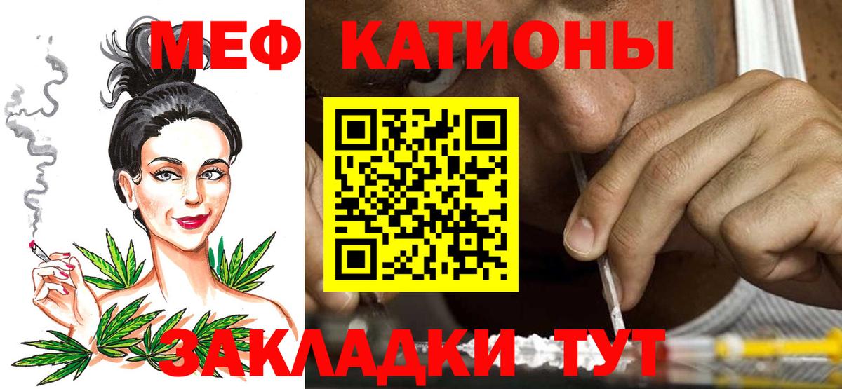 МЯУ-МЯУ  Мефедрон 4 MMC  Вход с VPN  Армавир  Меф VHQ 