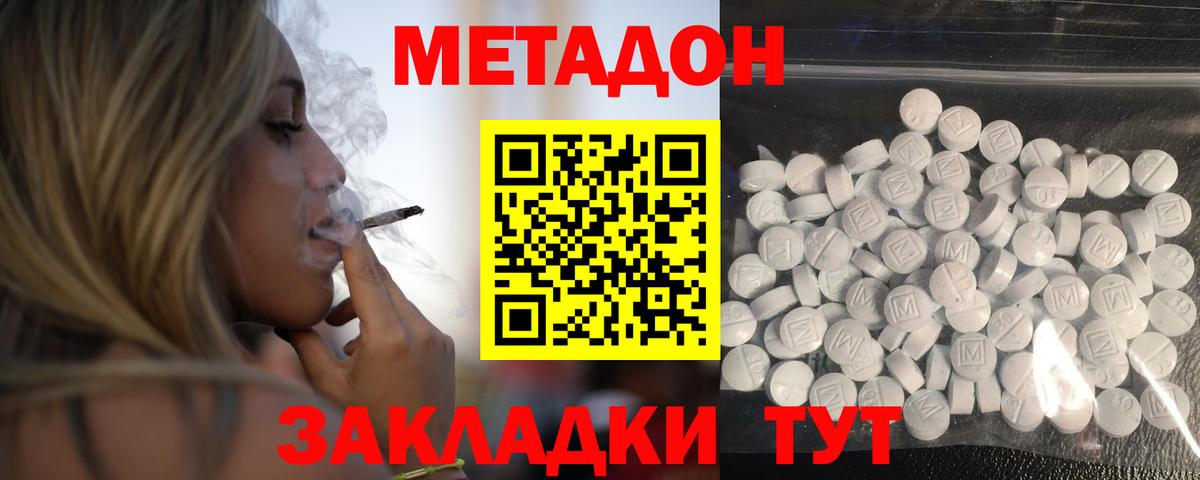 Метадон VHQ  Вход с VPN  Армавир 
