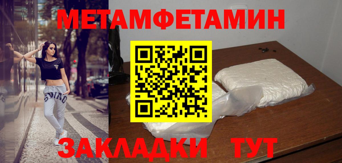Армавир  Метамфетамин  Вход с VPN  Первитин Декстрометамфетамин 99.9% 