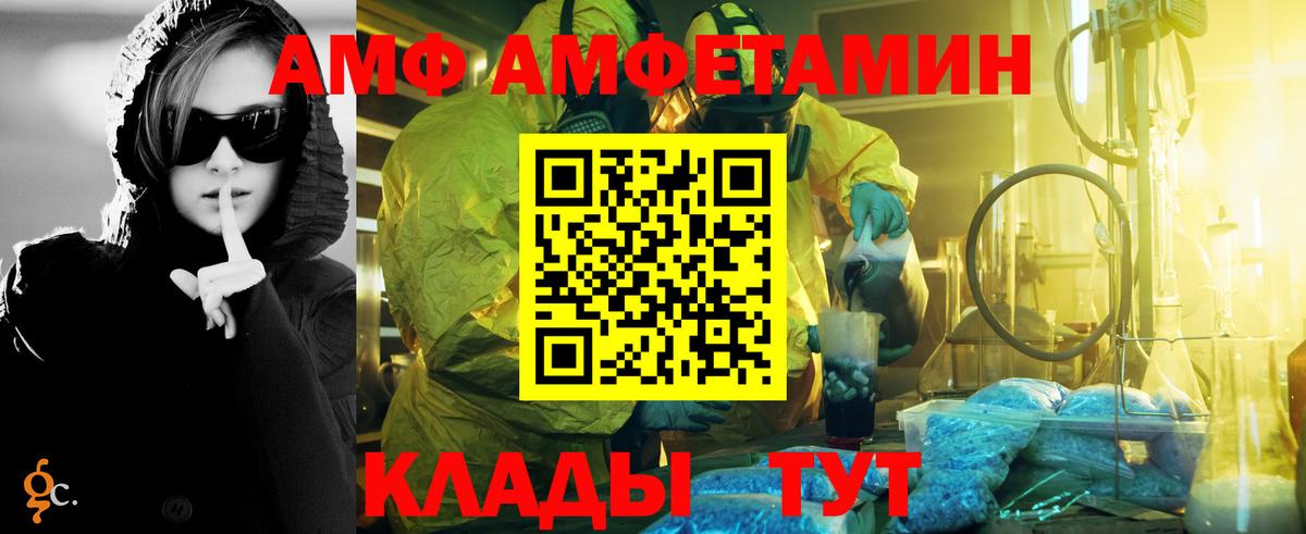 Первитин кристалл Армавир