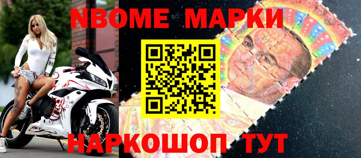 Марки N-bome  Вход с VPN  закладки  Марки N-bome 1,5мг  Армавир 