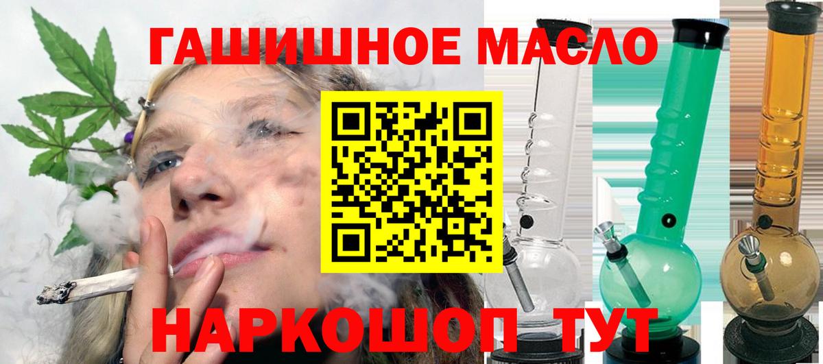 ТГК THC oil  Вход с VPN  Армавир 