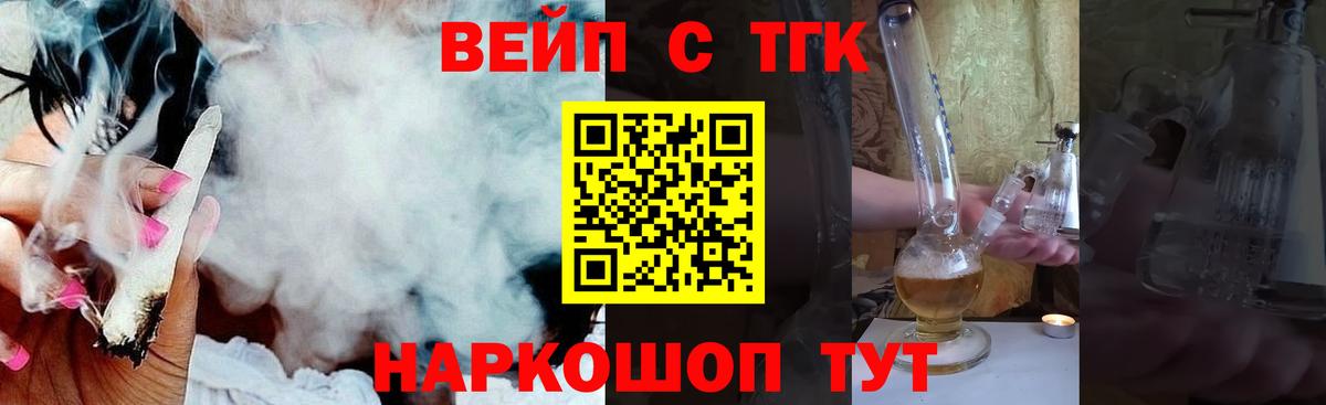 ТГК концентрат Армавир