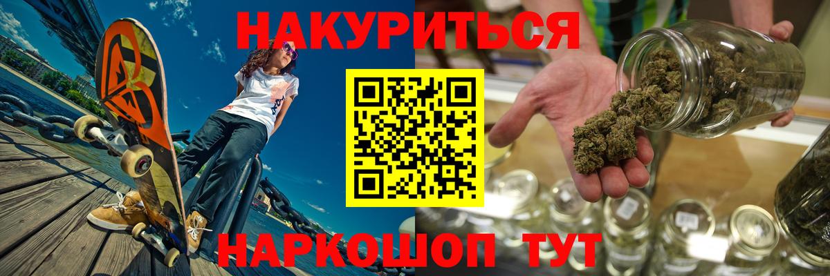 Конопля Bruce Banner  Бошки Шишки тримм  Армавир  Вход с VPN  Шишки марихуана сатива 
