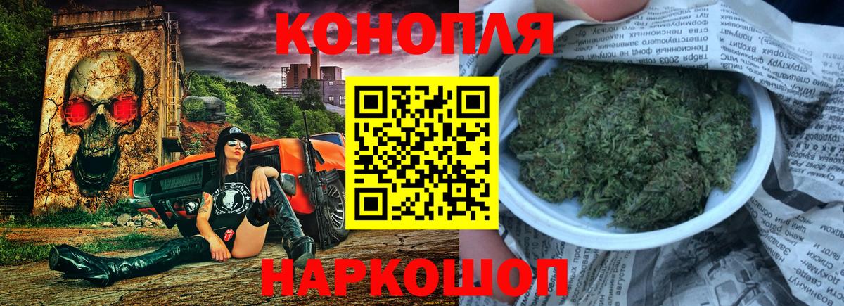 Конопля White Widow Армавир
